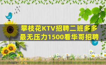 安阳KTV招聘